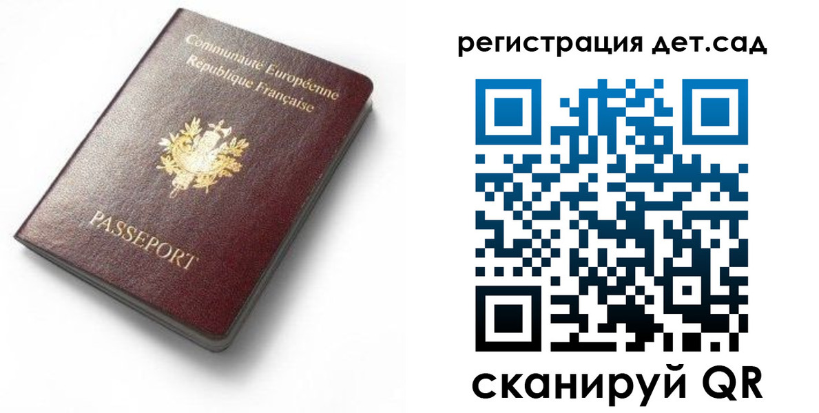 прописка для работы в Новозыбкове
