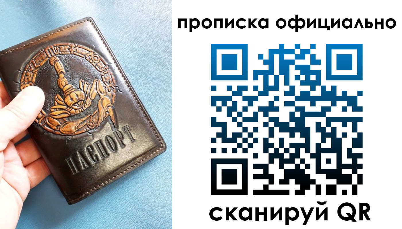 временная регистрация в Новозыбкове