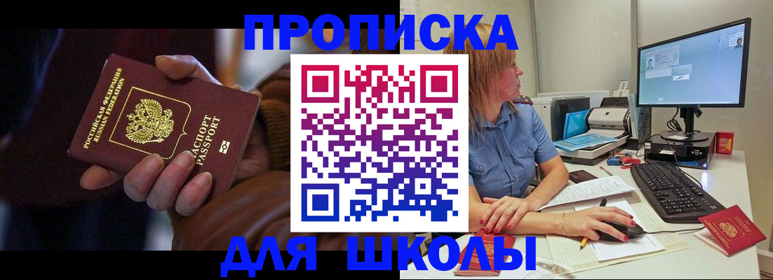 временная регистрация в квартире в Новозыбкове