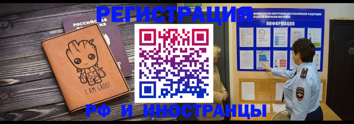 прописка 2025 в Новозыбкове